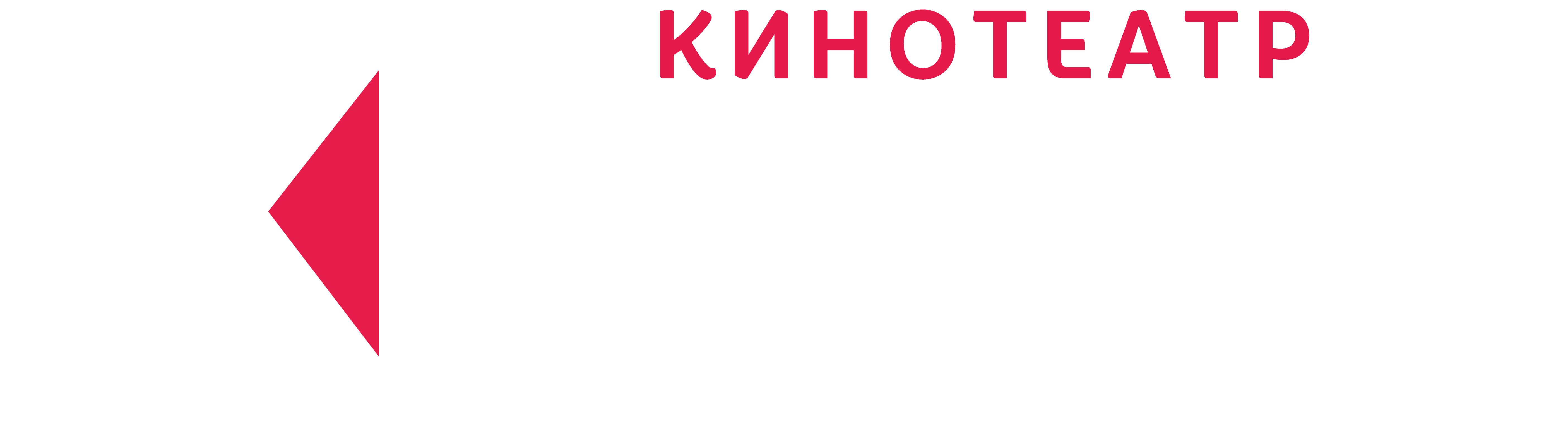 Кинолюкс ТЦ «Барс»